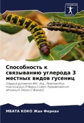 Cover: ??????????? ? ?????????? ???????? 3 ?????m - Sciencia Scripts