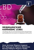 Cover: ??????????? ???????? (CBD) - Sciencia Scripts