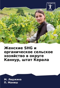 Enlarge image Cover: ??????? SHG ? ???????????? ???????? ??????? - Sciencia Scripts