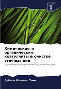 Cover: ?????????? ? ???????????? ?????????? ? ?ч - Sciencia Scripts