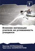 Cover: ??????? ????????? ??????? ?? ??????????? - Sciencia Scripts