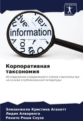 Cover: ????????????? ?????????? - Sciencia Scripts