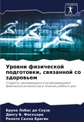 Cover: ?????? ?????????? ??????????, ????????? с - Sciencia Scripts