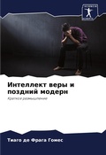 Cover: ????????? ???? ? ??????? ?????? - Sciencia Scripts