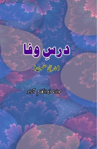 Enlarge image Cover: Dars-e-Wafa (Editionfirst) - Taemeer Publications