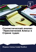 Cover: ?????????????? ?????? "??????????? ????? - Sciencia Scripts