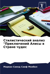 Enlarge image Cover: ?????????????? ?????? "??????????? ????? - Sciencia Scripts