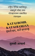 Cover: Katai Bomb, Katai Bamjan - Mantra Publication