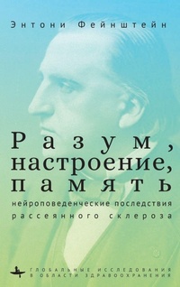 Enlarge image Cover: Mind, Mood, and Memory - BiblioRossica