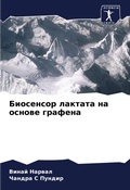 Cover: ????????? ??????? ?? ?????? ??????? - Sciencia Scripts
