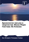 Cover: ?????????? ?????? ? ?????????? ????-???? h - Sciencia Scripts