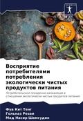 Cover: ?????????? ????????????? ??????????? ??& - Sciencia Scripts