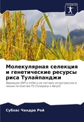 Cover: ???????????? ???????? ? ???????????? ??? - Sciencia Scripts