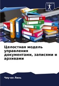 Cover: ????????? ?????? ?????????? ???????????, - Sciencia Scripts