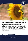 Cover: ???????????? ??????? ? ??????? ????????? - Sciencia Scripts