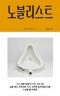 Cover: The Novelist - Urban Books