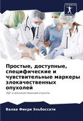 Cover: ???????, ?????????, ????????????? ? ?????k - Sciencia Scripts