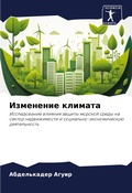 Cover: ????????? ??????? - Sciencia Scripts