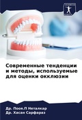 Cover: ??????????? ????????? ? ??????, ????????е - Sciencia Scripts