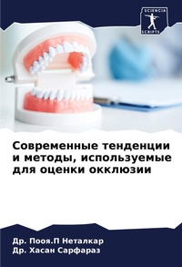 Enlarge image Cover: ??????????? ????????? ? ??????, ????????е - Sciencia Scripts
