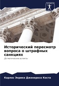Cover: ???????????? ????????? ??????? ? ??????? - Sciencia Scripts