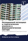 Cover: ??????????? ????????? ? ?????????????? ? - Sciencia Scripts