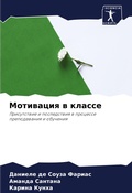 Cover: ????????? ? ?????? - Sciencia Scripts