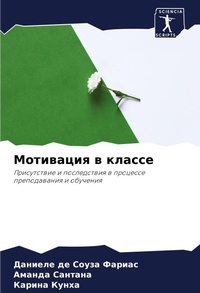 Enlarge image Cover: ????????? ? ?????? - Sciencia Scripts