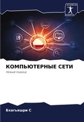 Cover: ???????????? ???? - Sciencia Scripts