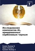 Cover: ???????????? ?????????? AL, ???????????? ?
 - Sciencia Scripts