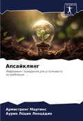 Cover: ?????????? - Sciencia Scripts