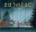 Cover: Dasher: How a Brave Little Doe Changed Christmas Forever - World Literature Books