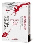Cover: Evidence of Things Seen: True Crime in an Era of Reckoning - Shang Zhou Chu Ban
