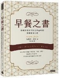 Enlarge image Cover: The Breakfast Book - Shi Bao Chu Ban