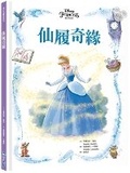 Cover: Cinderella: The Courageous Princess - Xiao Guang Dian