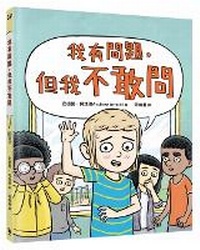 Enlarge image Cover: I Have a Question - Xiao Mai Tian