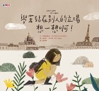 Enlarge image Cover: Step Into My Shoes - Ao Lin