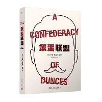 Enlarge image Cover: A Confederacy of Dunces - Ren Min Wen Xue Chu Ban She