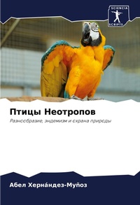 Enlarge image Cover: ????? ????????? - Sciencia Scripts