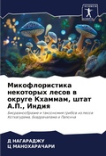 Cover: ?????????????? ????????? ????? ? ?????? К - Sciencia Scripts