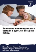 Cover: ???????? ???????????? ? ?????? ? ?????? ?l - Sciencia Scripts