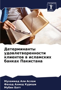 Abbildung von: ???????????? ????????????????? ???????&# - Sciencia Scripts