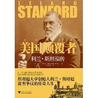 Abbildung von: Leland Stanford - Zhe Jiang Da Xue Chu Ban She