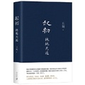 Cover: Fly Out of Danger Spot - Xin Xing Chu Ban She