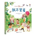 Cover: I'm Not Shy - Jie Li Chu Ban She
