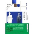 Cover: Who Am I?: An Autobiography of Emotion, Mind, and Spirit - Shang Hai Shu Dian Chu Ban She