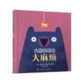 Cover: Bear and Spider - Big Trouble - Jiang Su Feng Huang Shao Nian Er Tong Chu Ban She