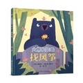 Cover: Bear and Spider - Find the Kite - Jiang Su Feng Huang Shao Nian Er Tong Chu Ban She