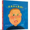Cover: Walter Was Worried - He Bei Jiao Yu Chu Ban She