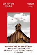 Cover: The Secret Lives of Church Ladies - Munhak Dongnae